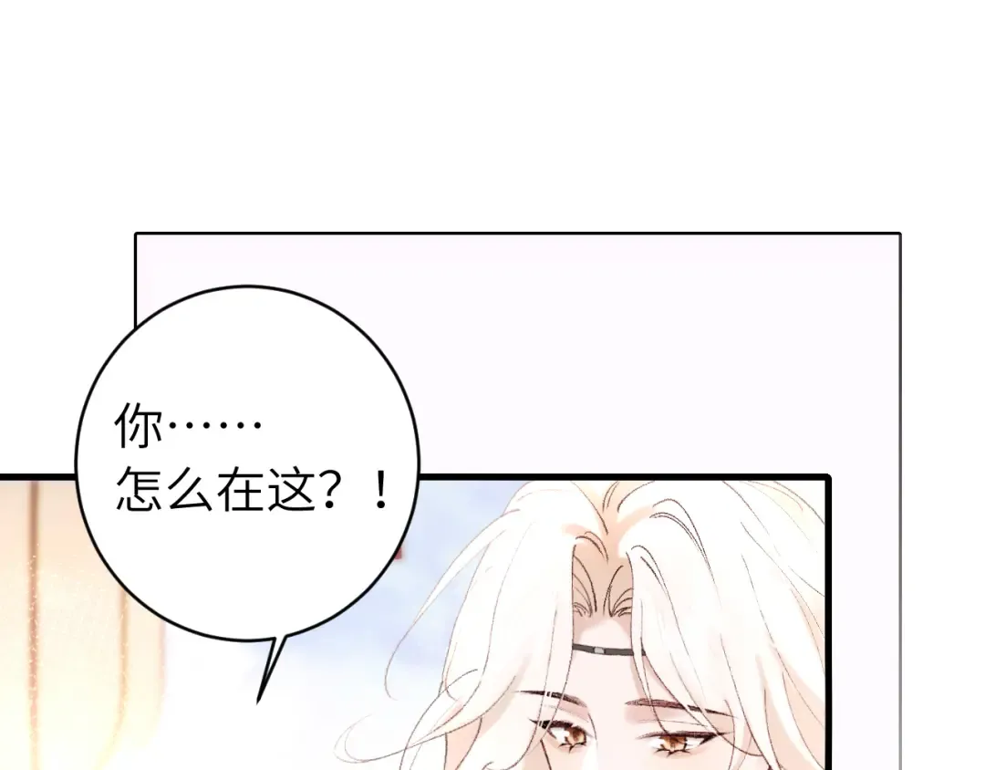第269话 不许过来！ 第5页