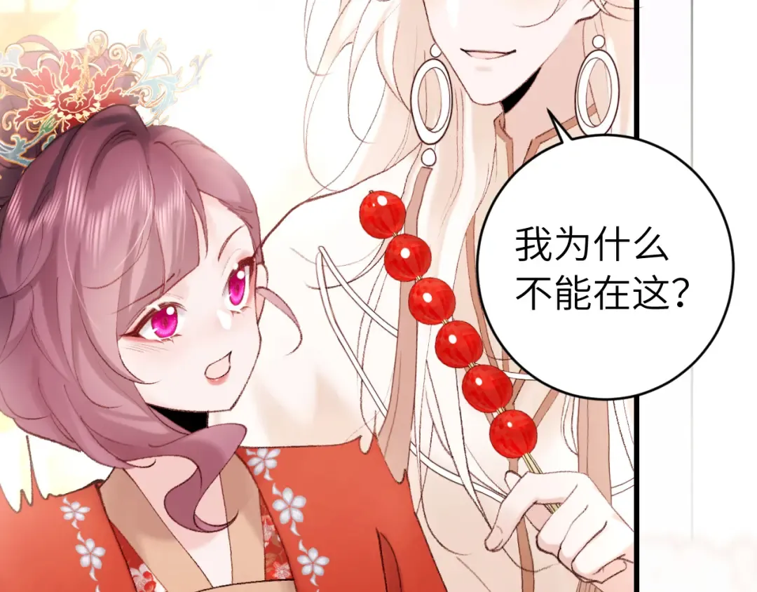 第269话 不许过来！ 第6页