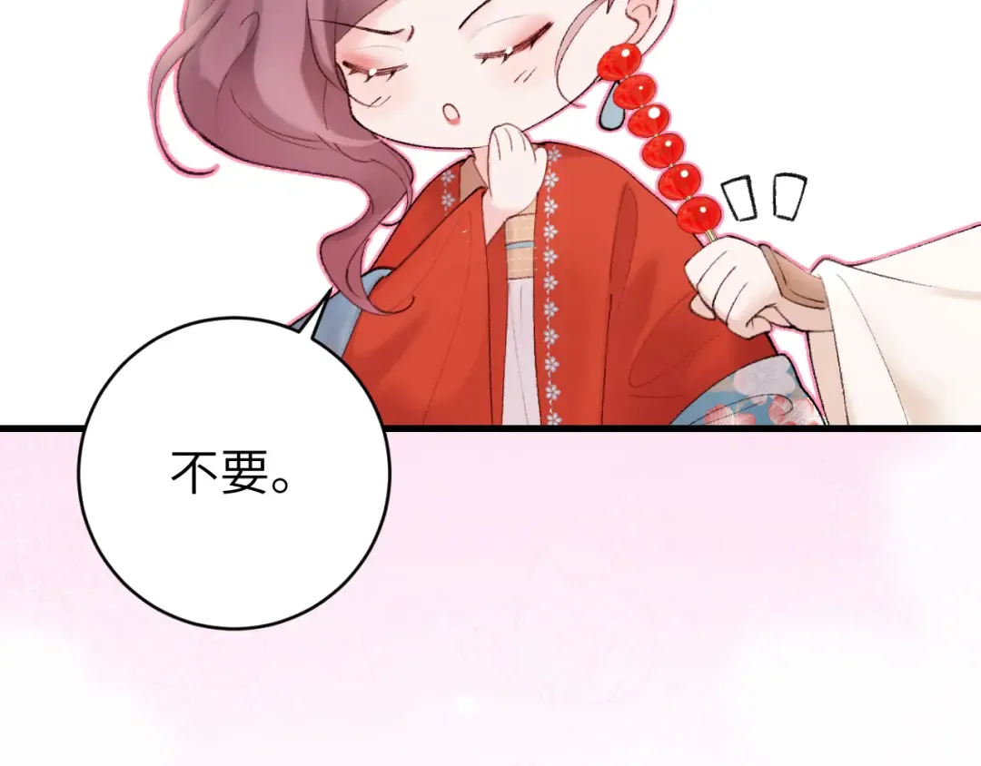 第269话 不许过来！ 第9页