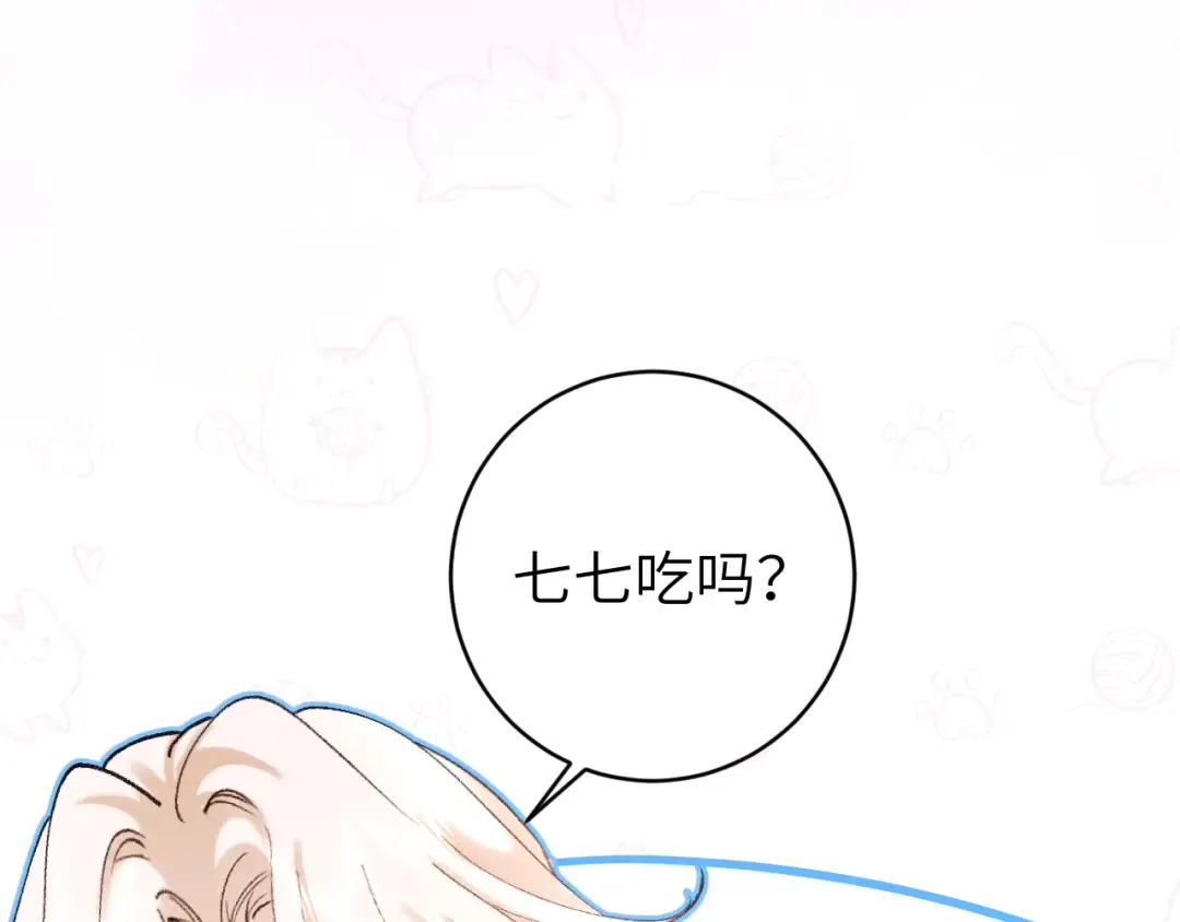 第269话 不许过来！ 第10页