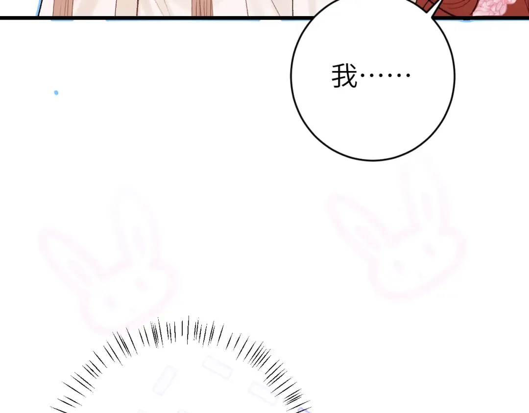 第269话 不许过来！ 第12页