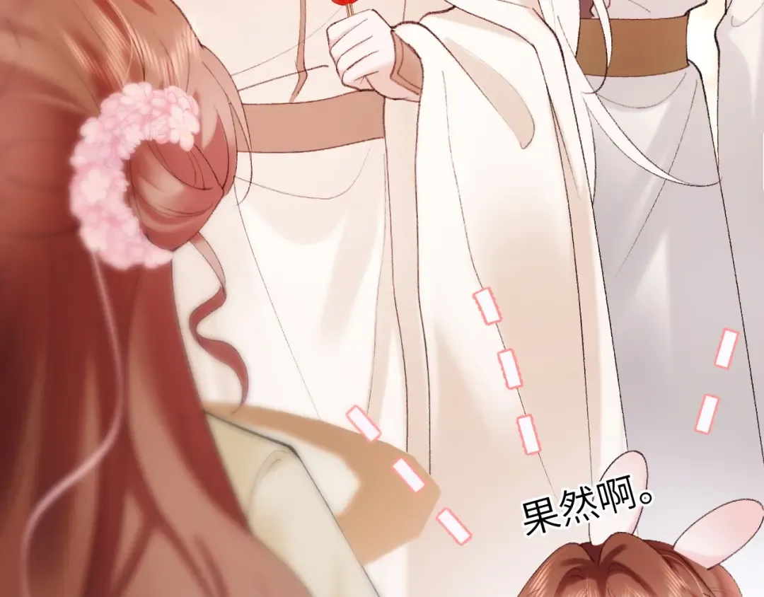 第269话 不许过来！ 第21页