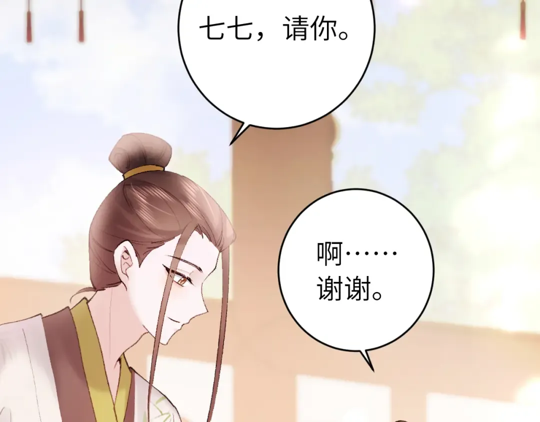 第269话 不许过来！ 第25页