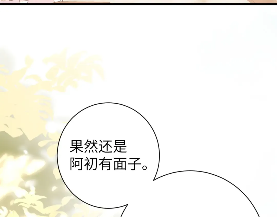 第269话 不许过来！ 第27页