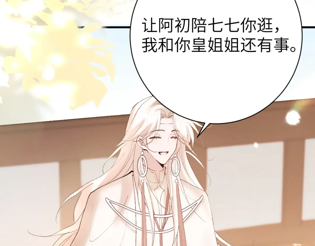 第269话 不许过来！ 第28页