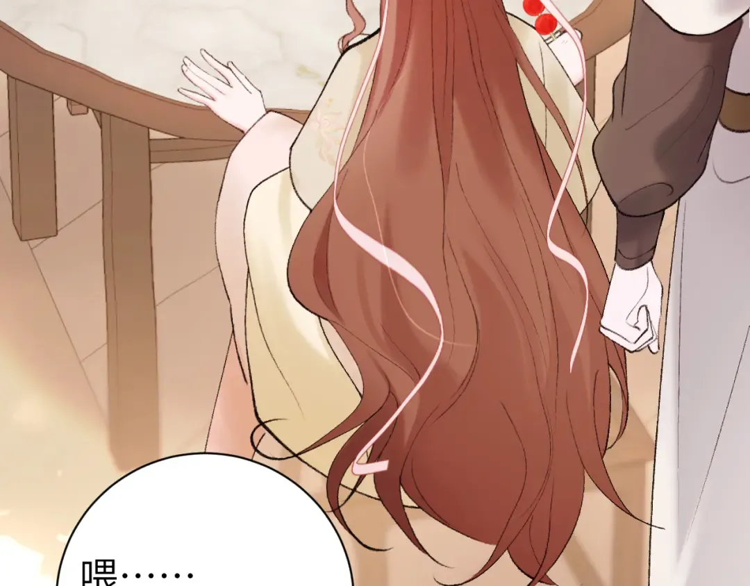 第269话 不许过来！ 第30页