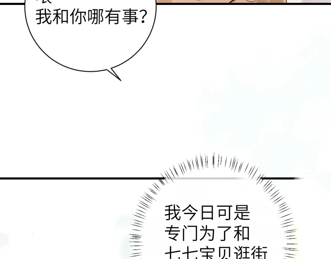 第269话 不许过来！ 第31页