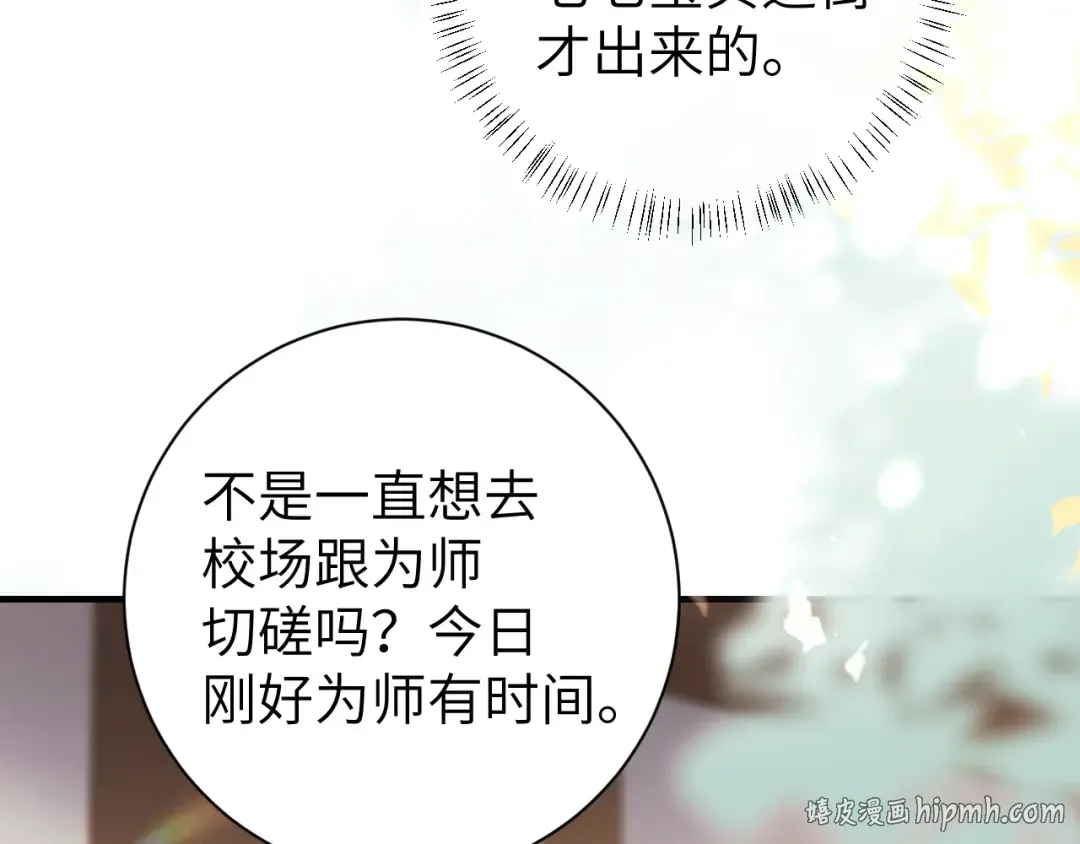 第269话 不许过来！ 第32页