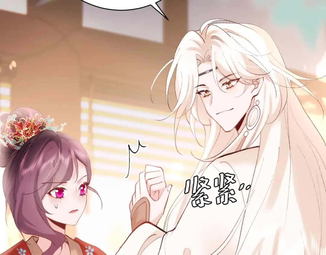 第269话 不许过来！ 第33页