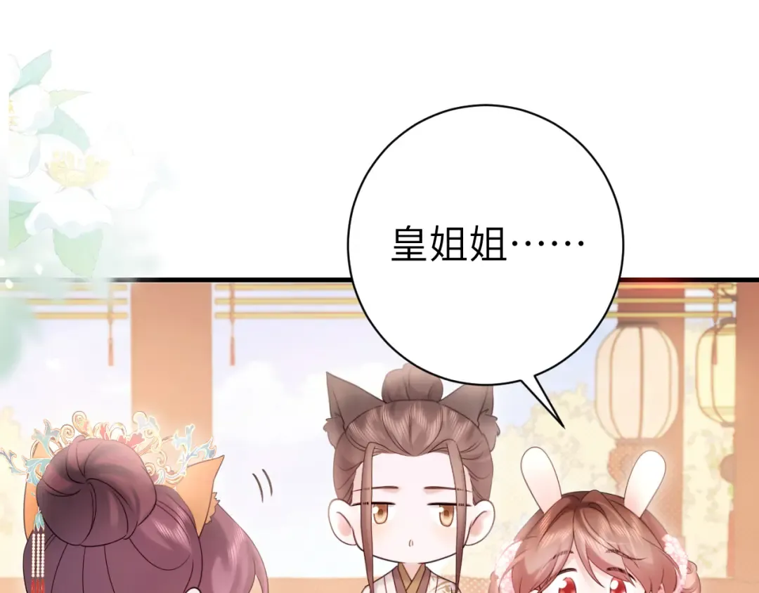 第269话 不许过来！ 第35页
