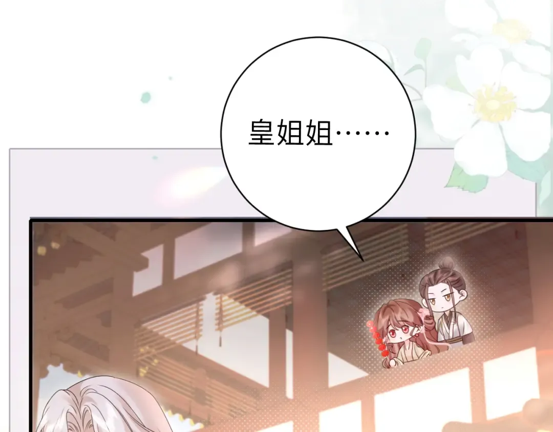 第269话 不许过来！ 第37页