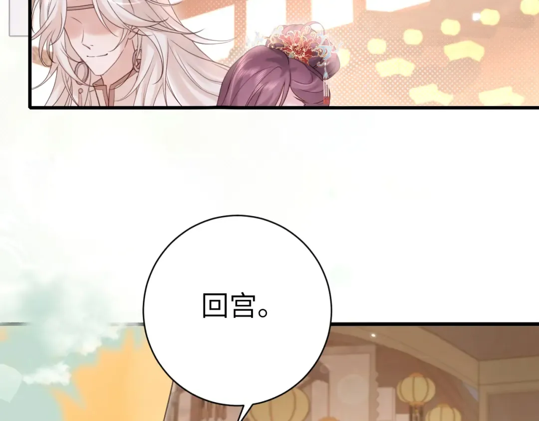 第269话 不许过来！ 第38页