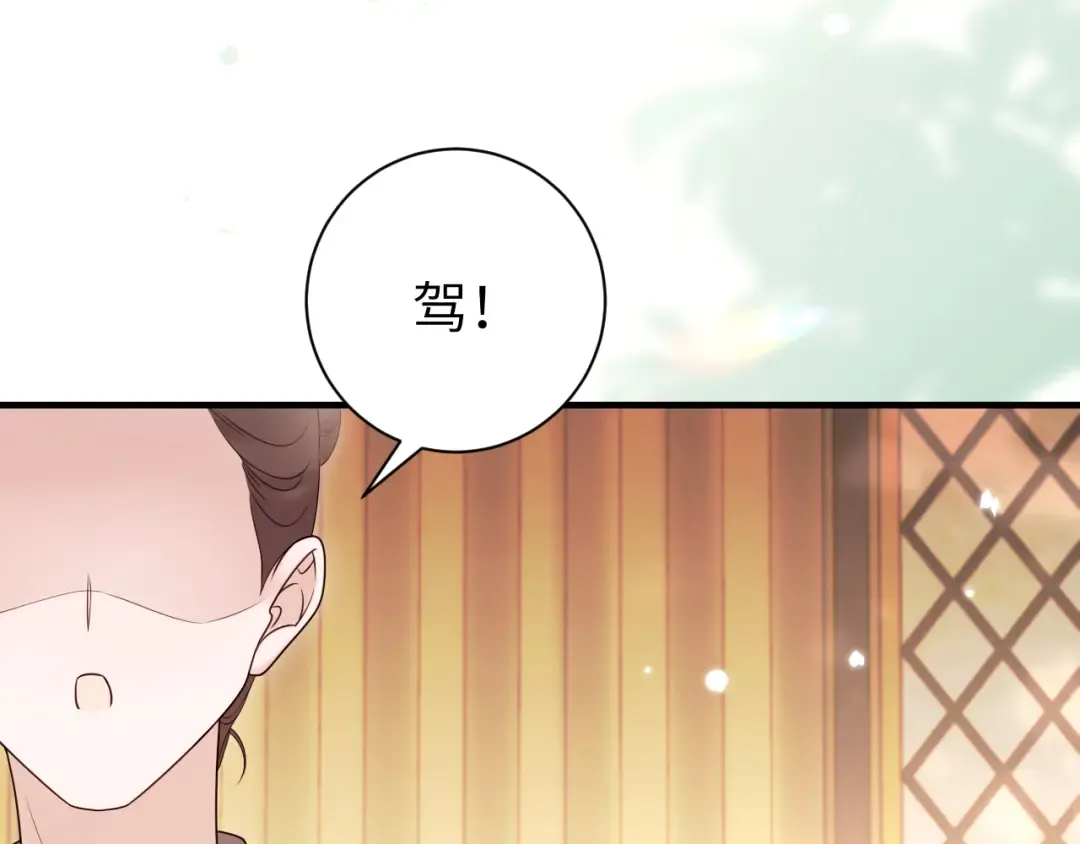第269话 不许过来！ 第42页