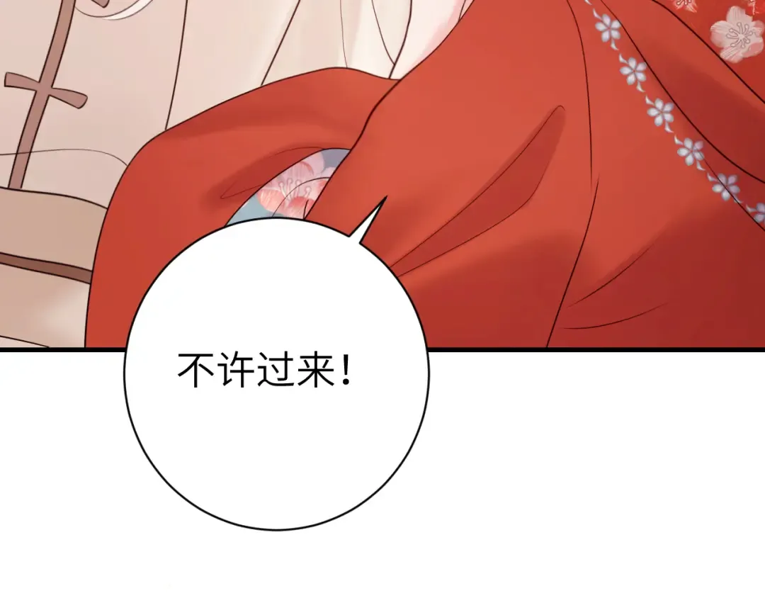 第269话 不许过来！ 第46页