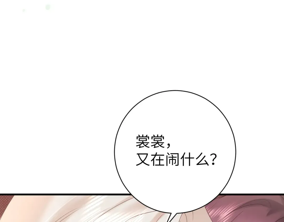 第269话 不许过来！ 第47页