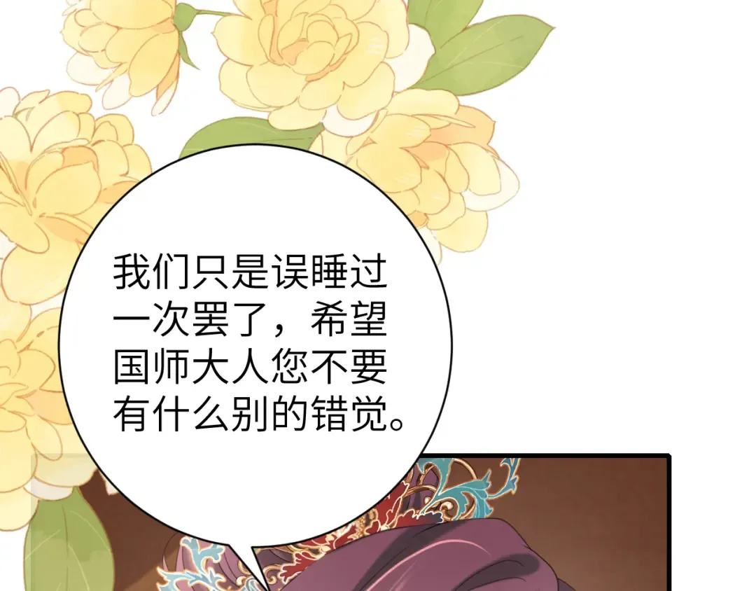 第269话 不许过来！ 第61页