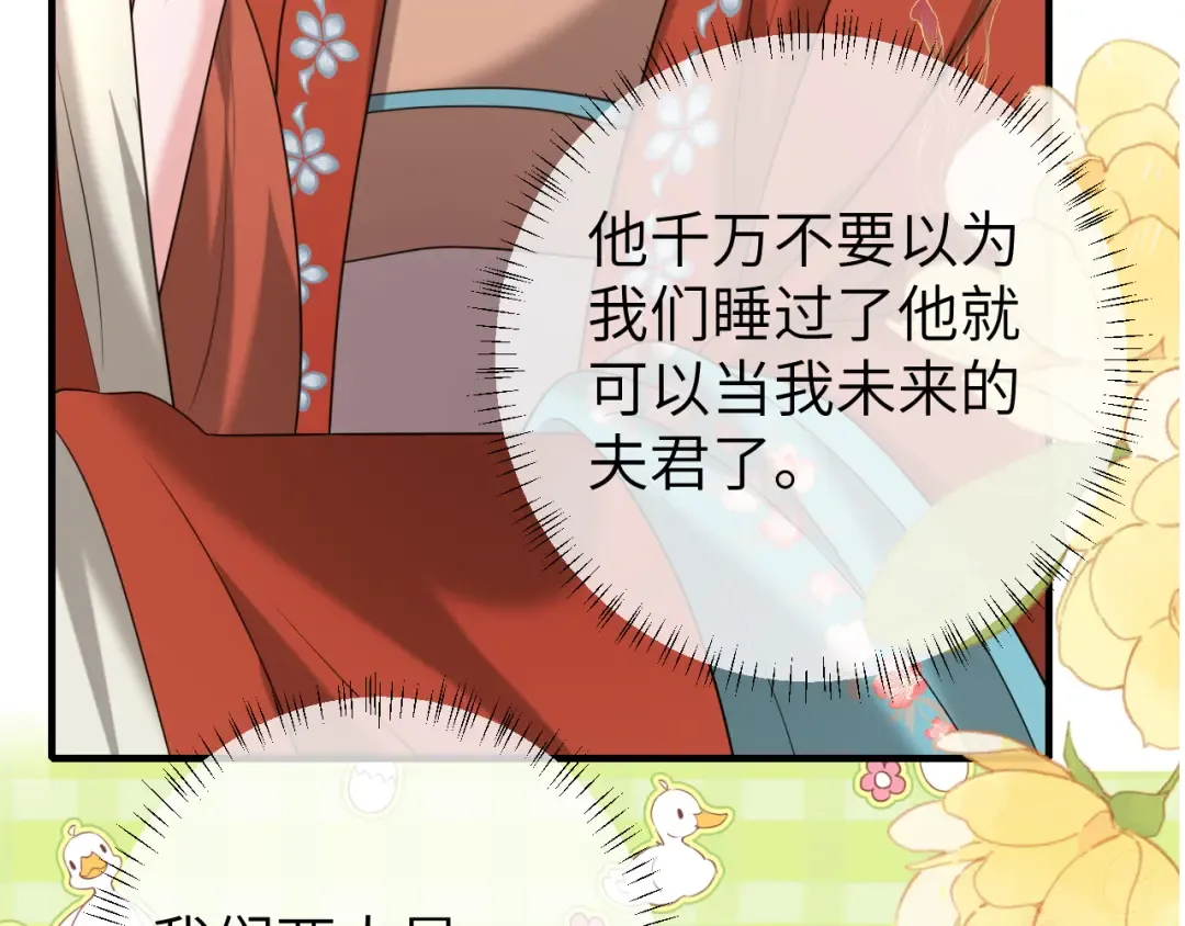 第269话 不许过来！ 第63页