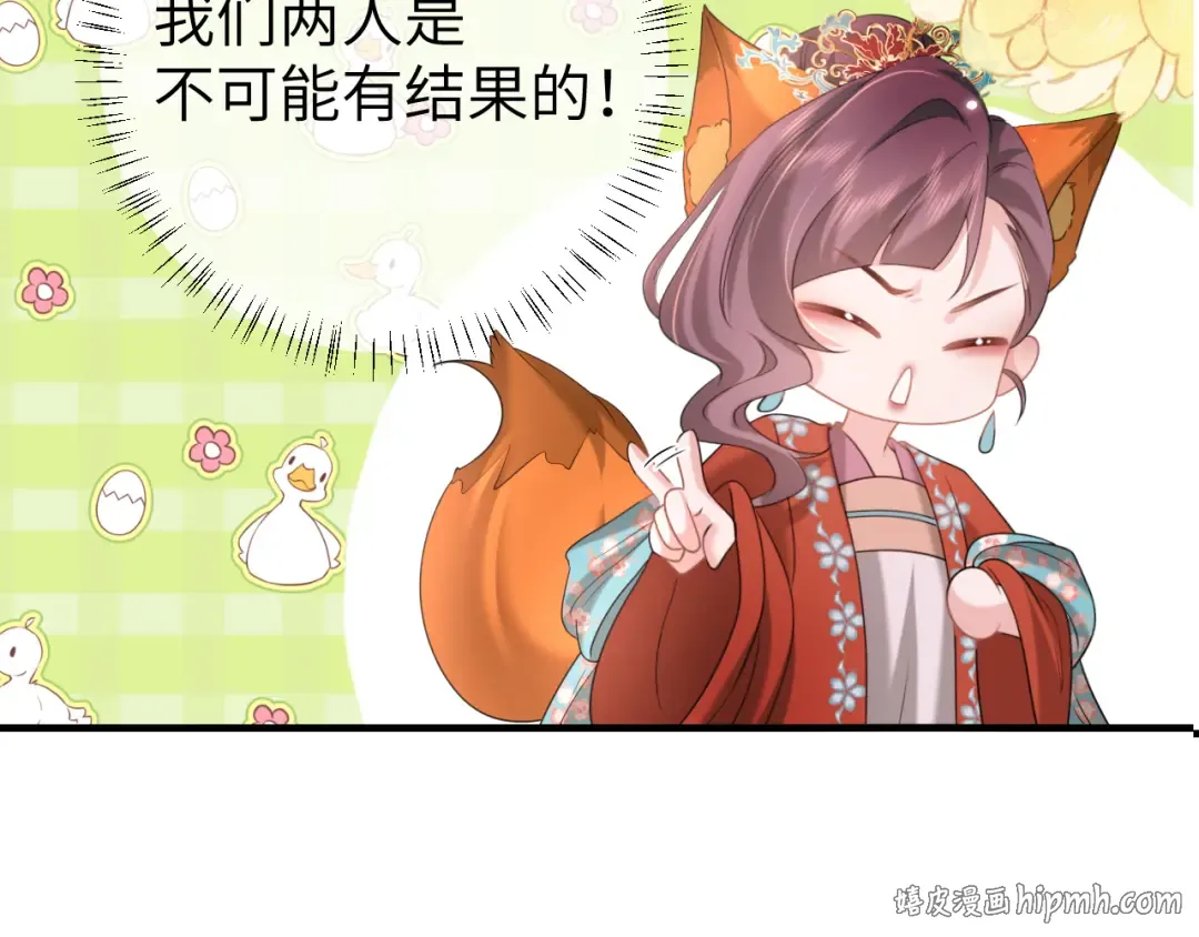 第269话 不许过来！ 第64页