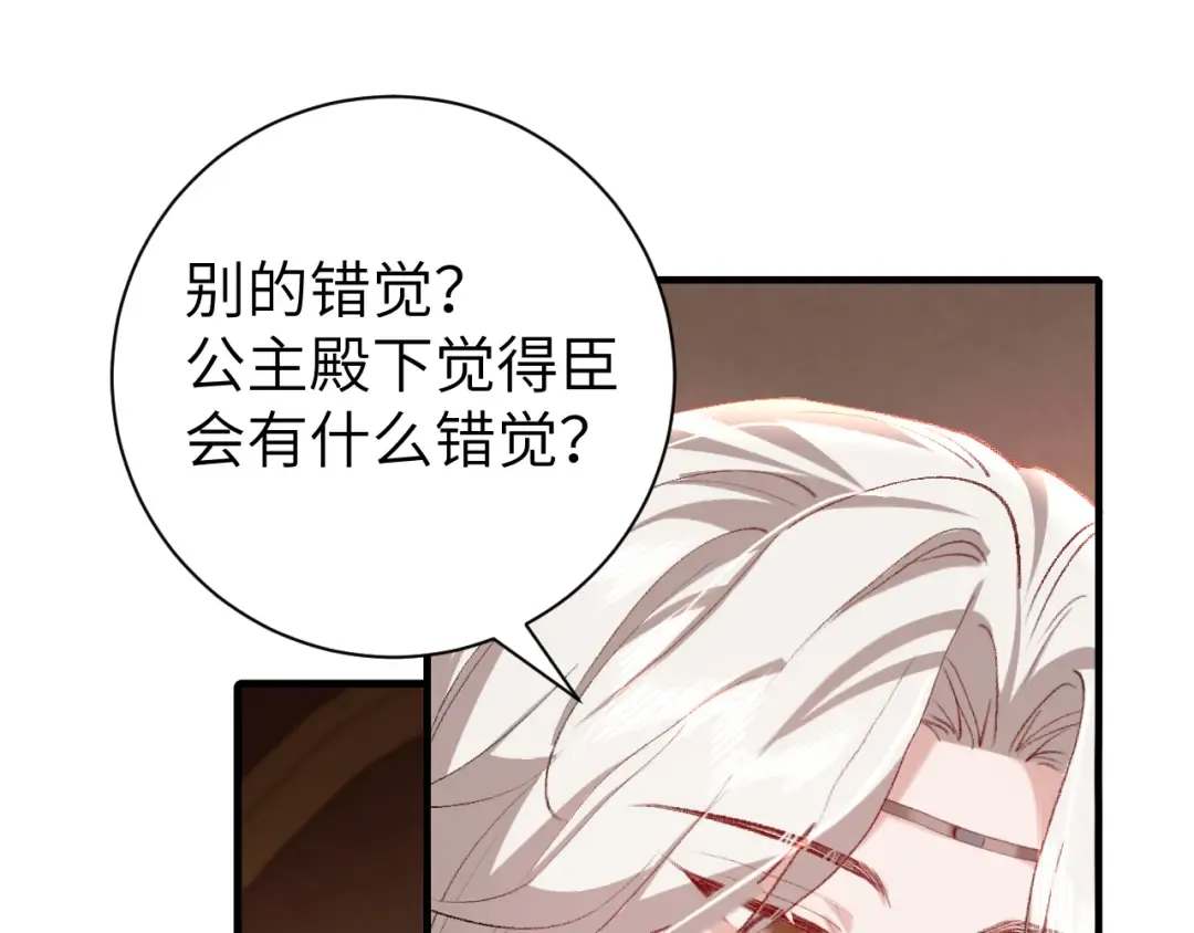 第269话 不许过来！ 第65页