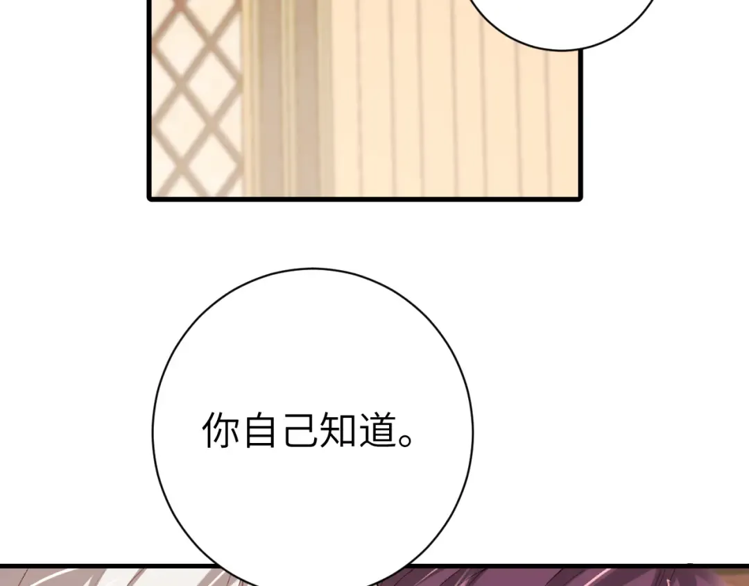 第269话 不许过来！ 第67页