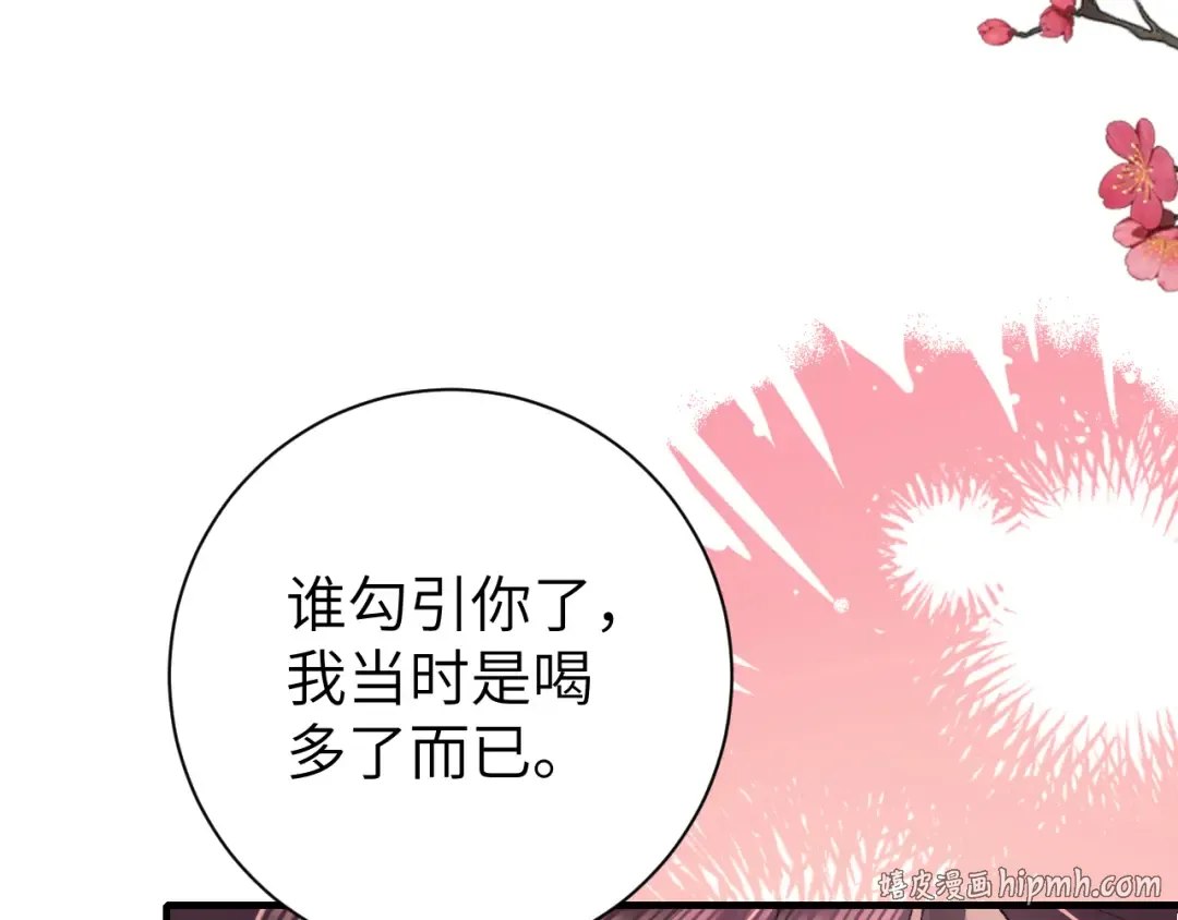 第269话 不许过来！ 第72页
