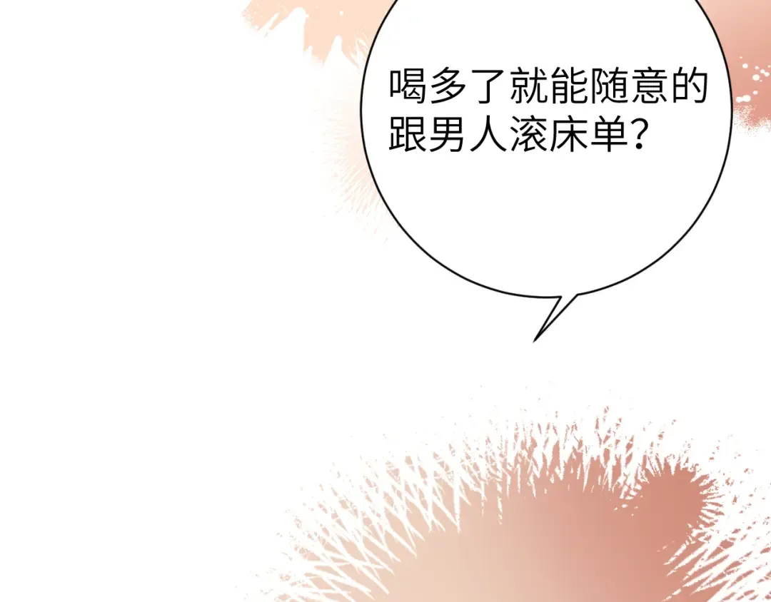 第269话 不许过来！ 第74页