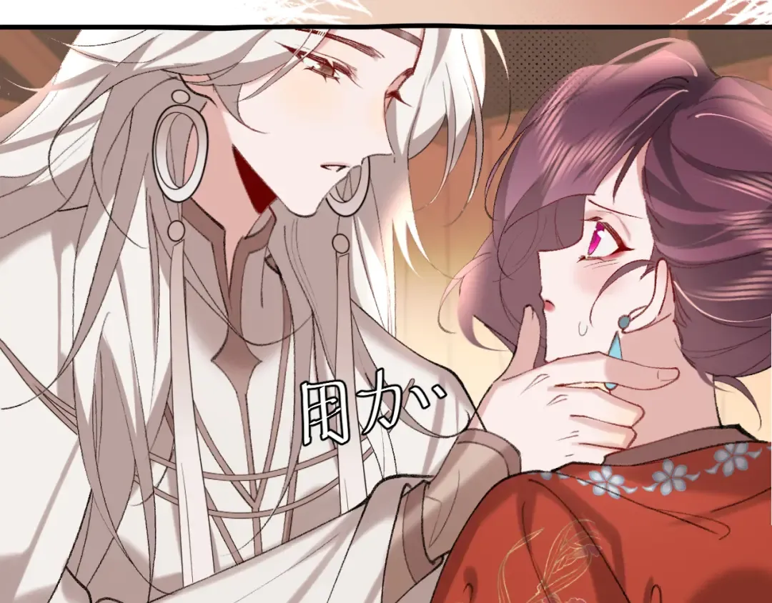 第269话 不许过来！ 第75页
