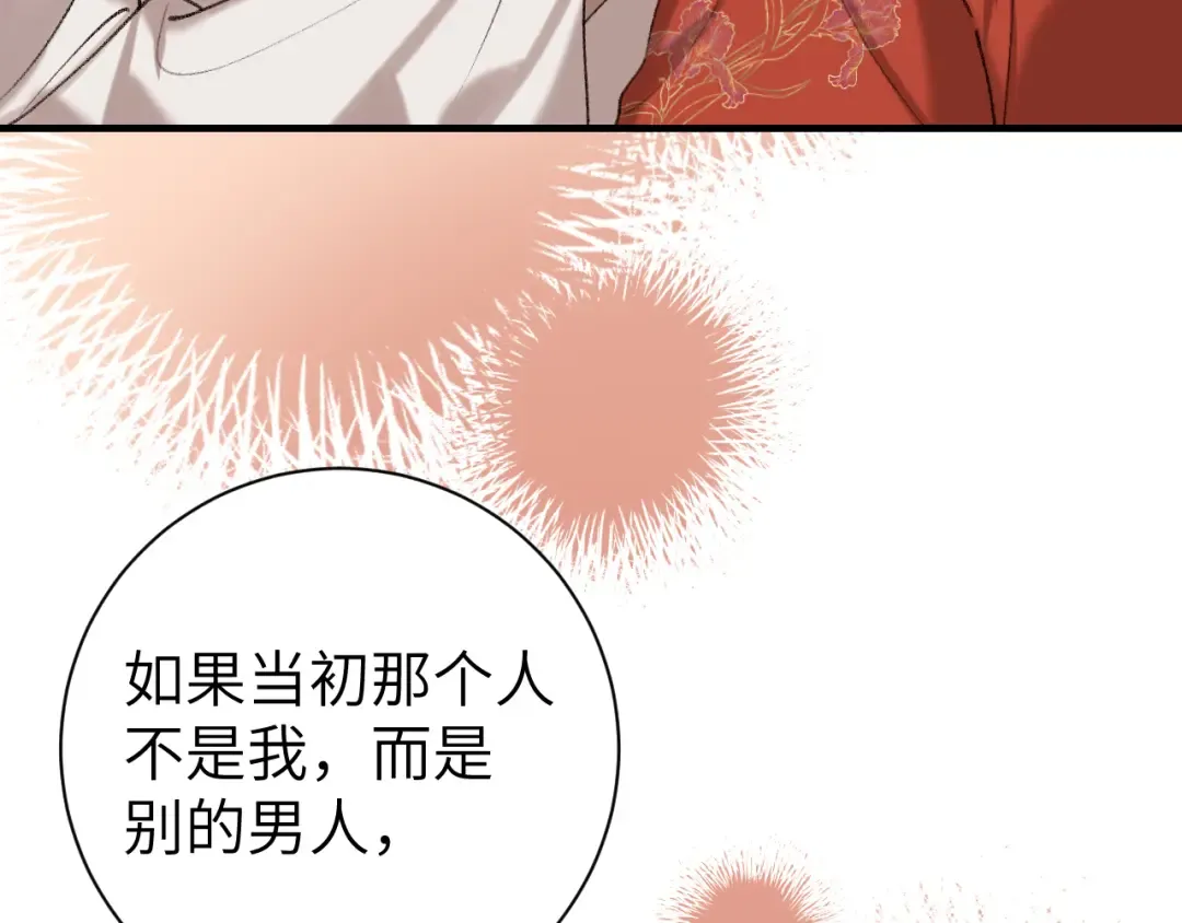 第269话 不许过来！ 第76页