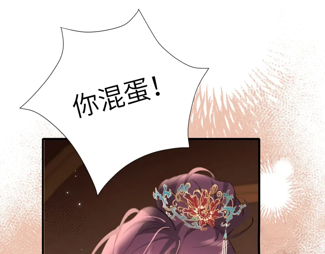 第269话 不许过来！ 第79页
