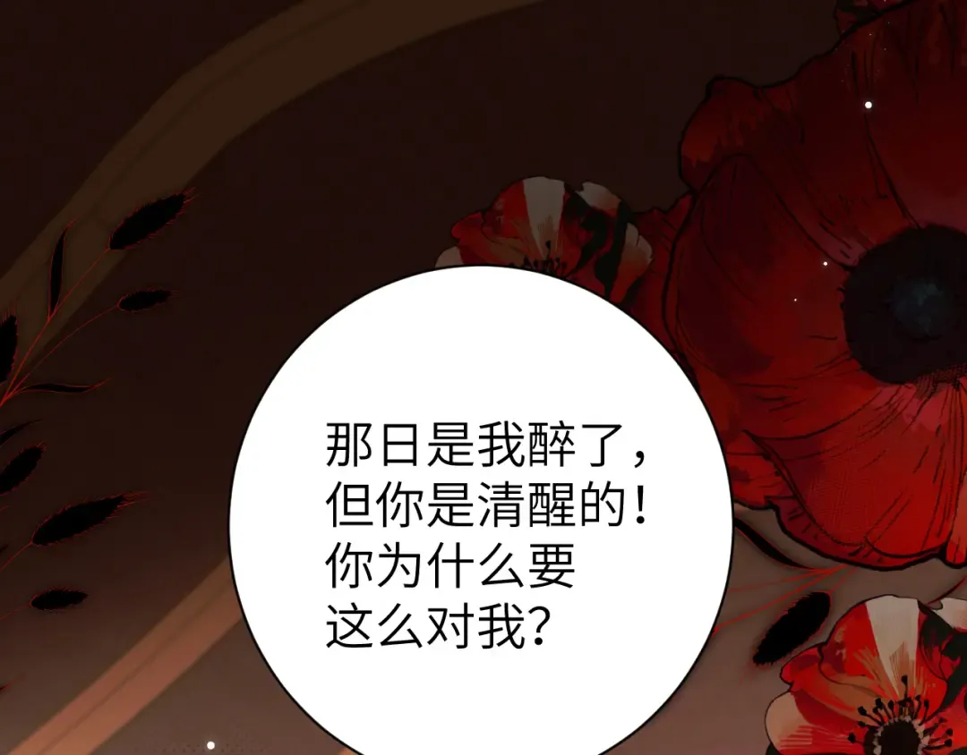第269话 不许过来！ 第84页