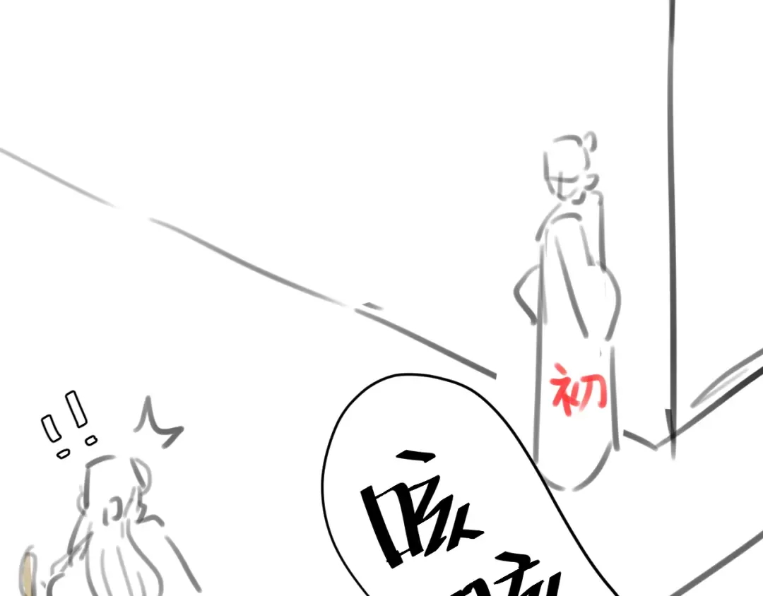 第269话 不许过来！ 第89页