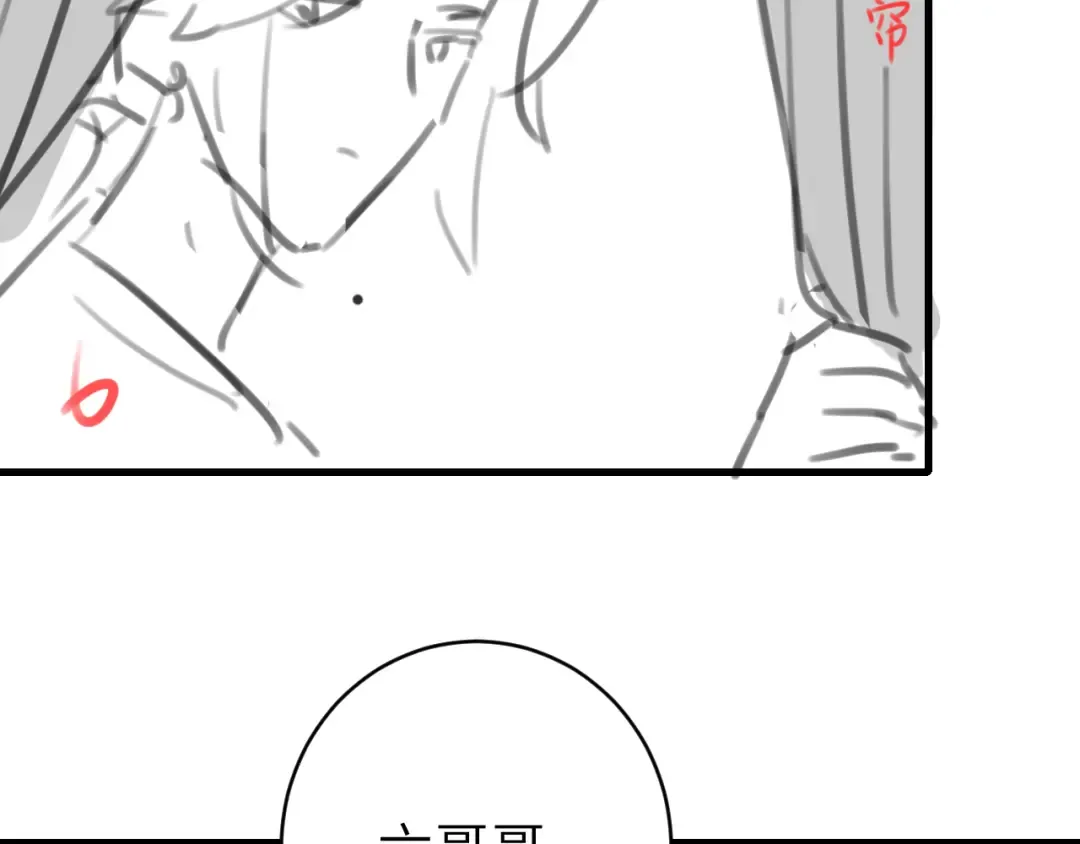 第269话 不许过来！ 第93页
