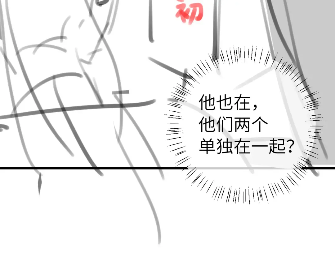 第269话 不许过来！ 第98页