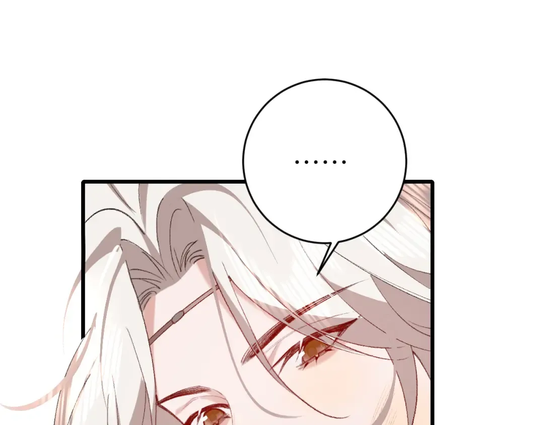 第270话 怎么不吃？ 第5页