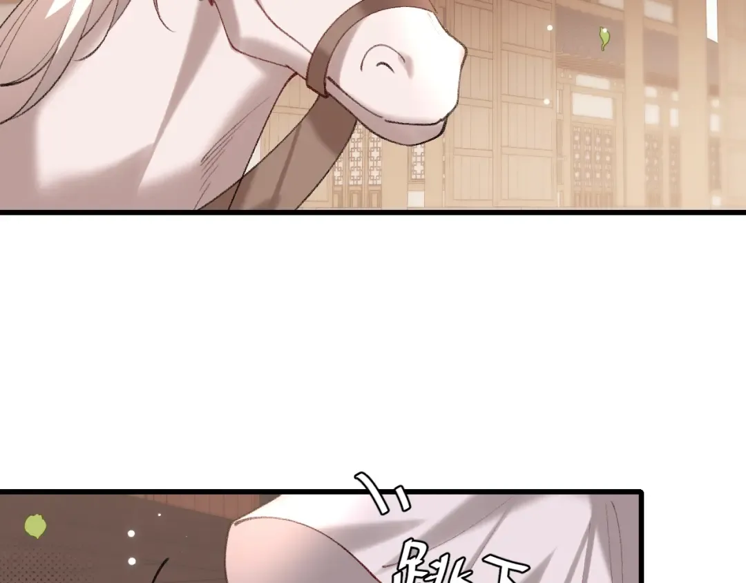 第270话 怎么不吃？ 第12页
