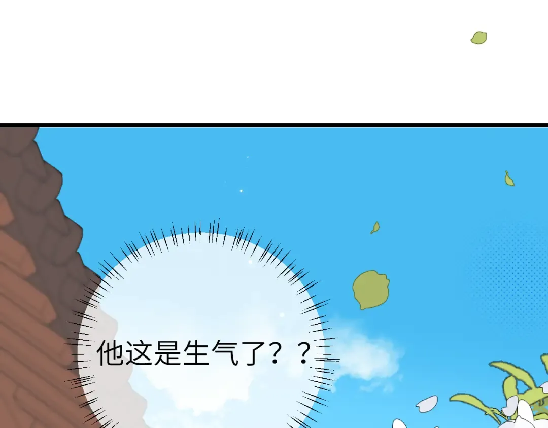 第270话 怎么不吃？ 第18页