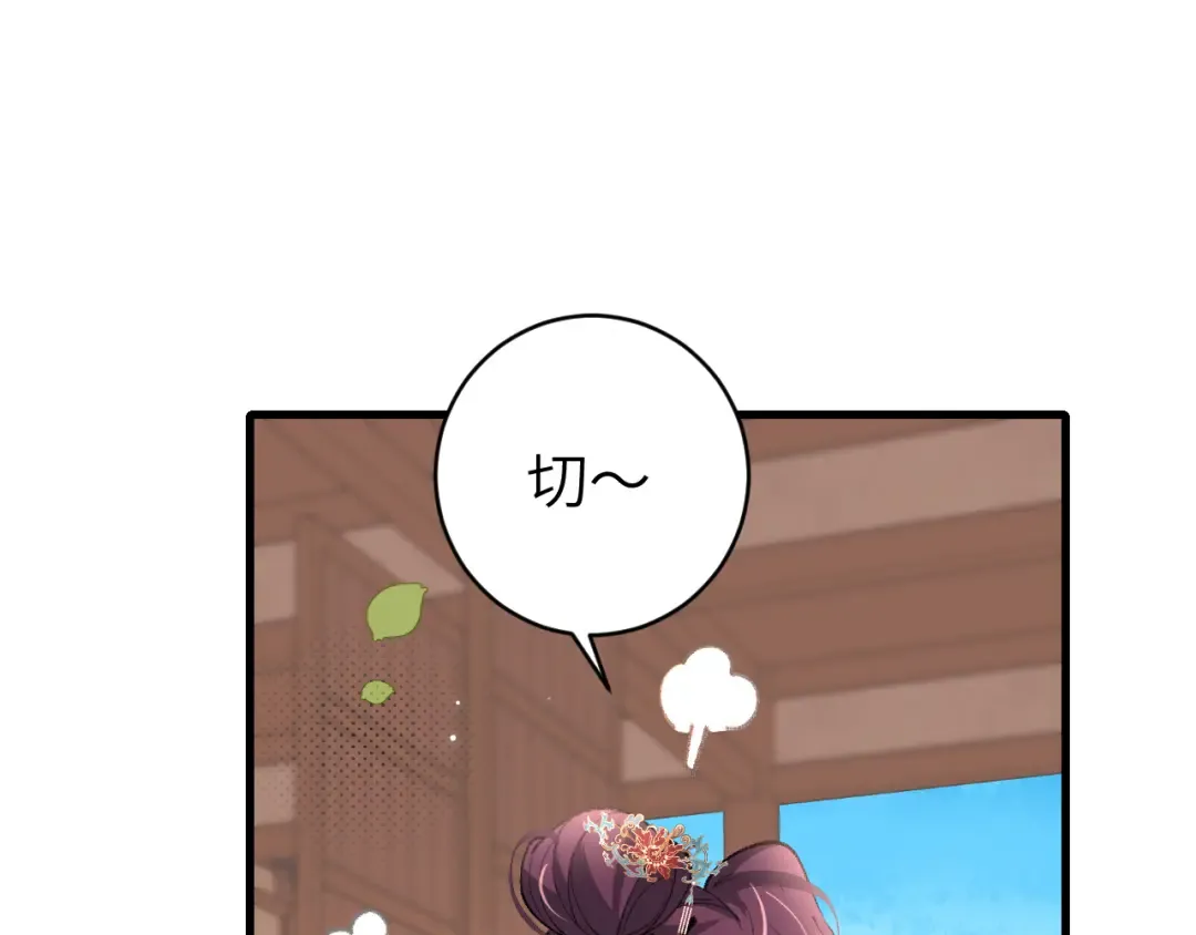 第270话 怎么不吃？ 第22页