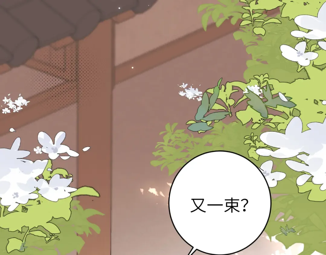 第270话 怎么不吃？ 第25页