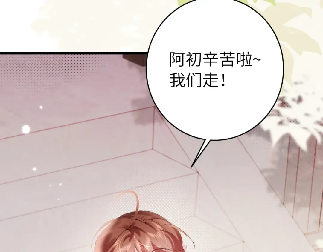 第270话 怎么不吃？ 第38页