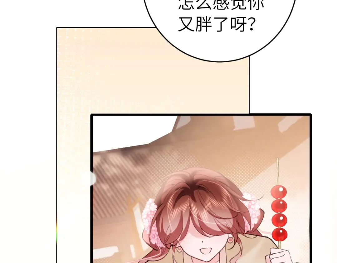 第270话 怎么不吃？ 第44页