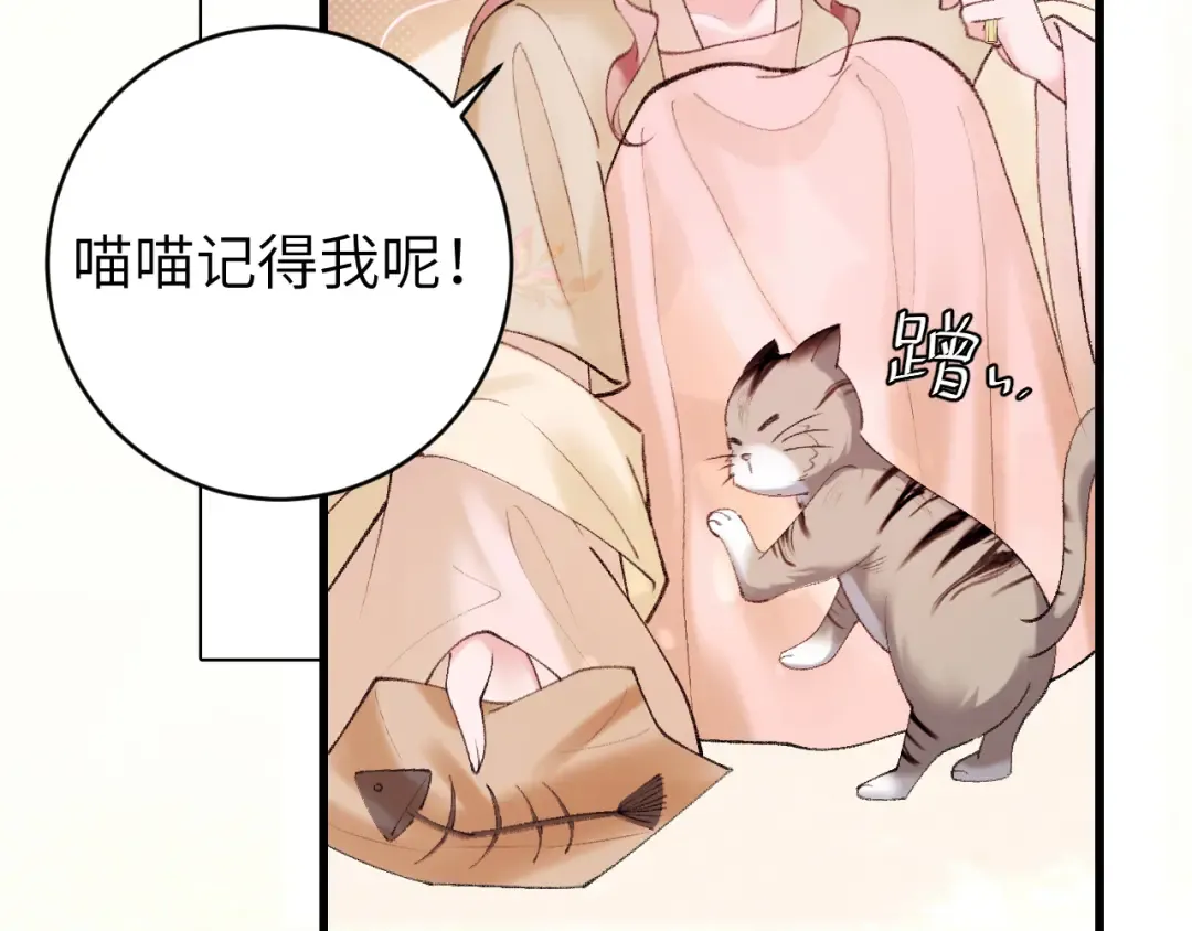 第270话 怎么不吃？ 第45页