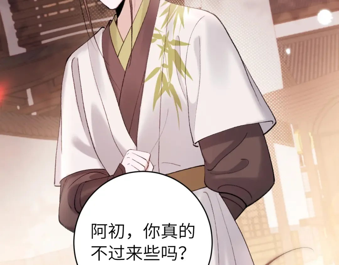 第270话 怎么不吃？ 第50页