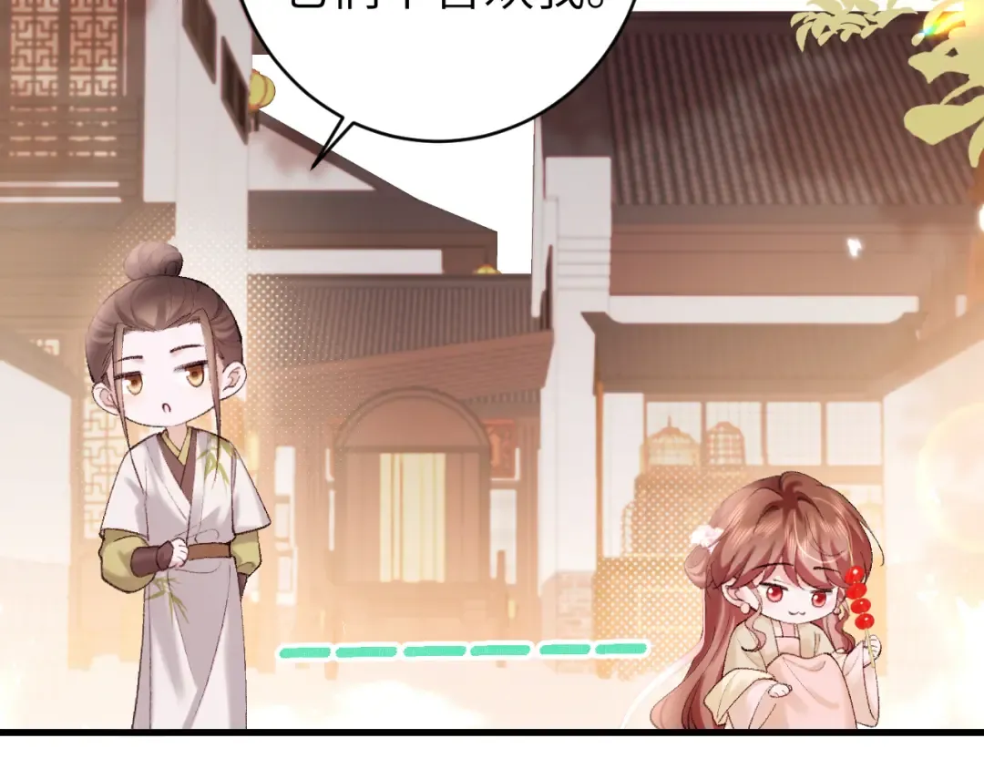 第270话 怎么不吃？ 第53页