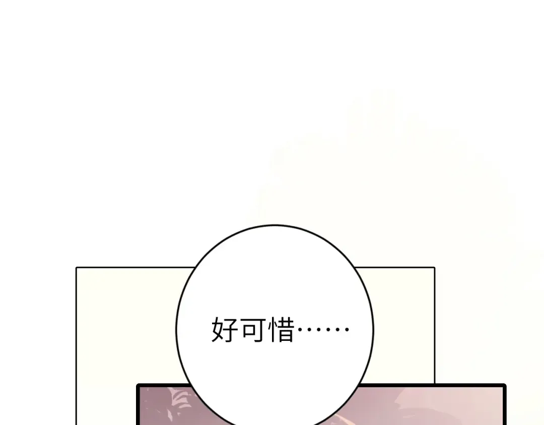 第270话 怎么不吃？ 第54页