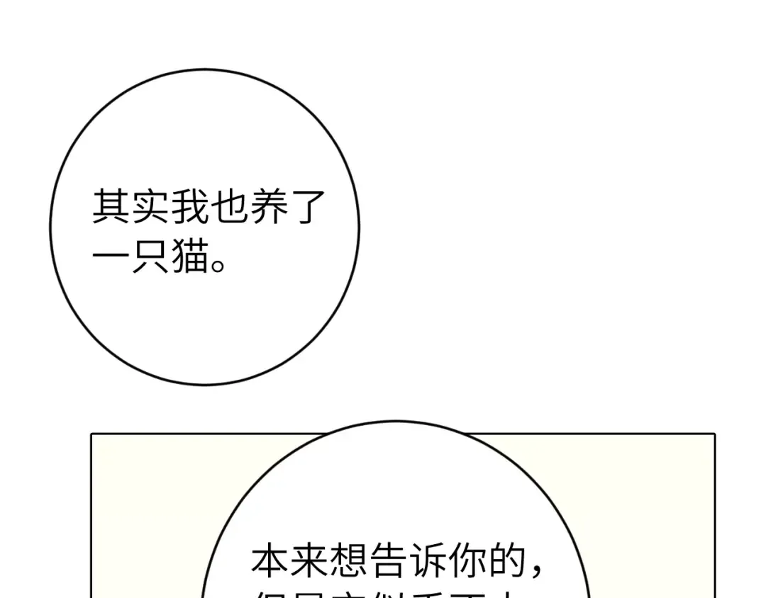 第270话 怎么不吃？ 第57页