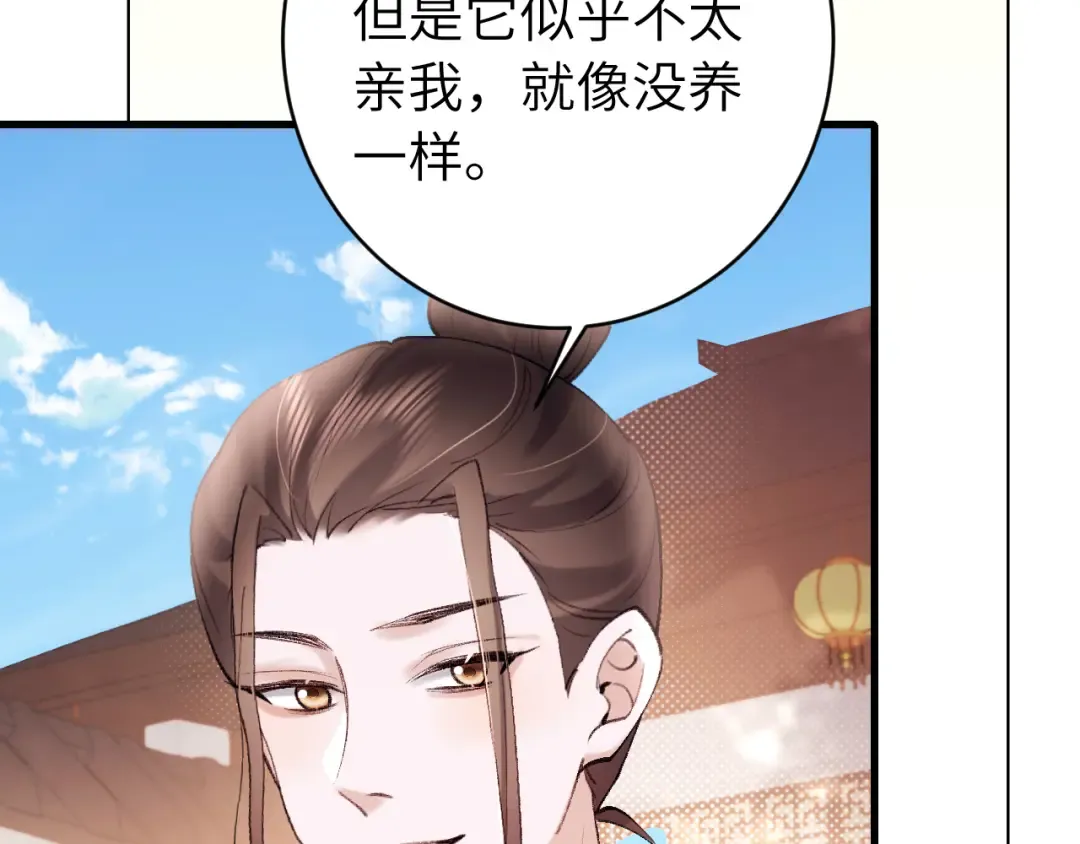 第270话 怎么不吃？ 第58页