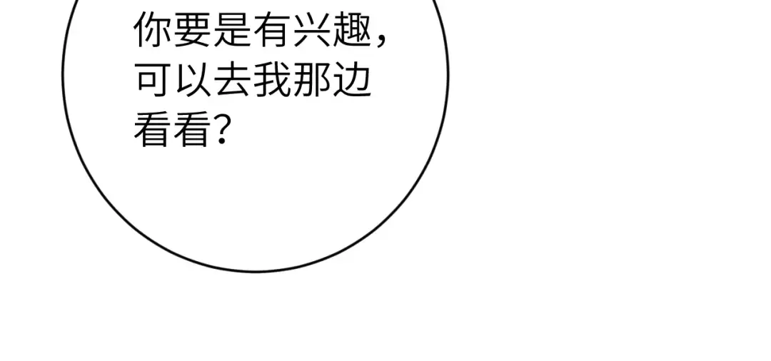 第270话 怎么不吃？ 第60页