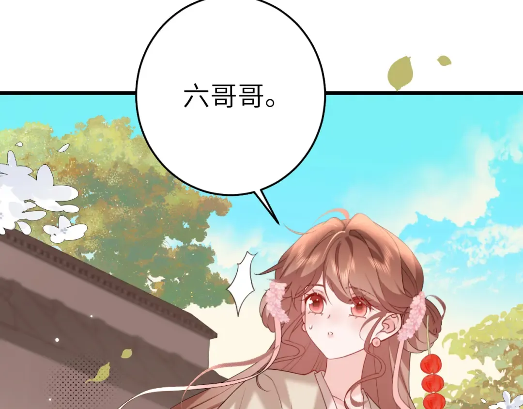 第270话 怎么不吃？ 第69页