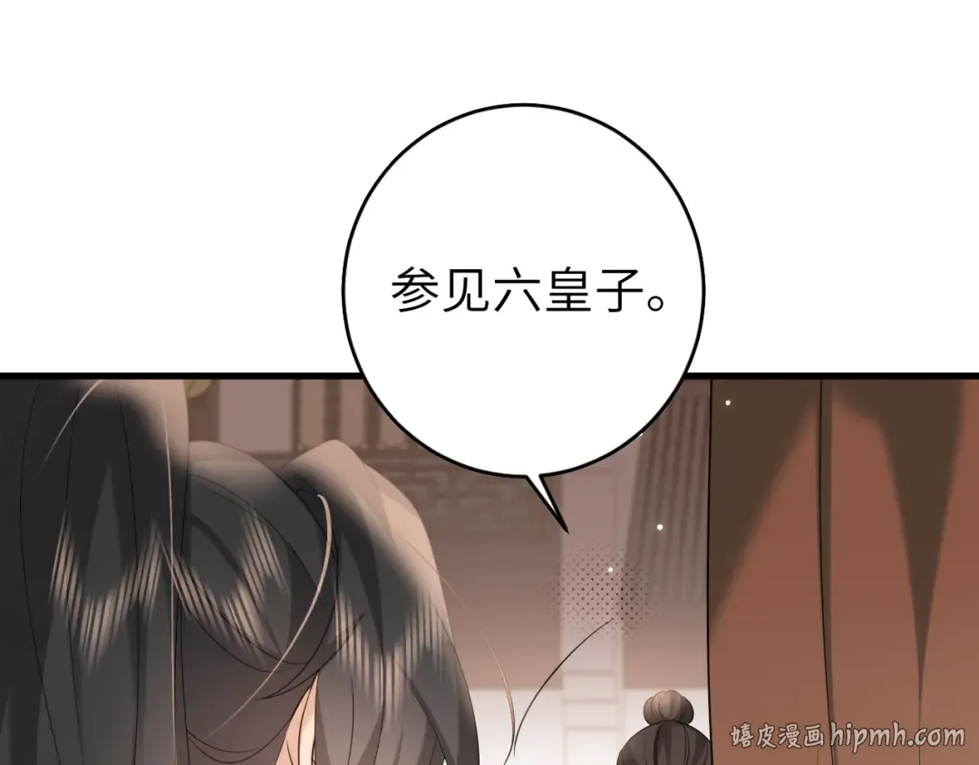 第270话 怎么不吃？ 第72页