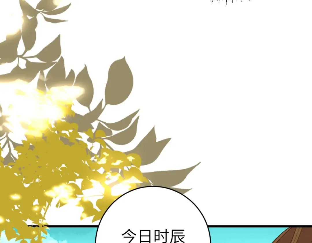 第270话 怎么不吃？ 第74页